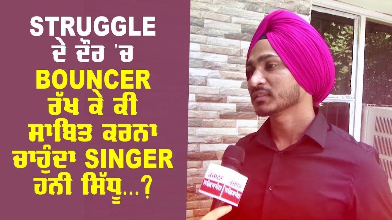 Honey Sidhu What To Prove By Putting Bouncer In The Struggle time Honey Sidhu What To Prove By Putting Bouncer In The Struggle time
