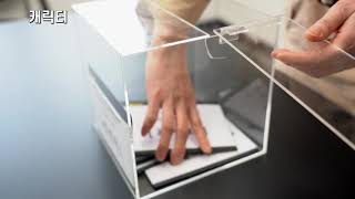 제21회 BIAF전국학생만화애니메이션대전(고등부) 주제 추첨 영상