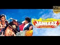 Janbaaz 1986 Full HD Movie 1080p Anil Kapoor Feroz Khan Dimple Kapadia Shakti Kapoor