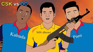 CSK vs DC | IPL 2020