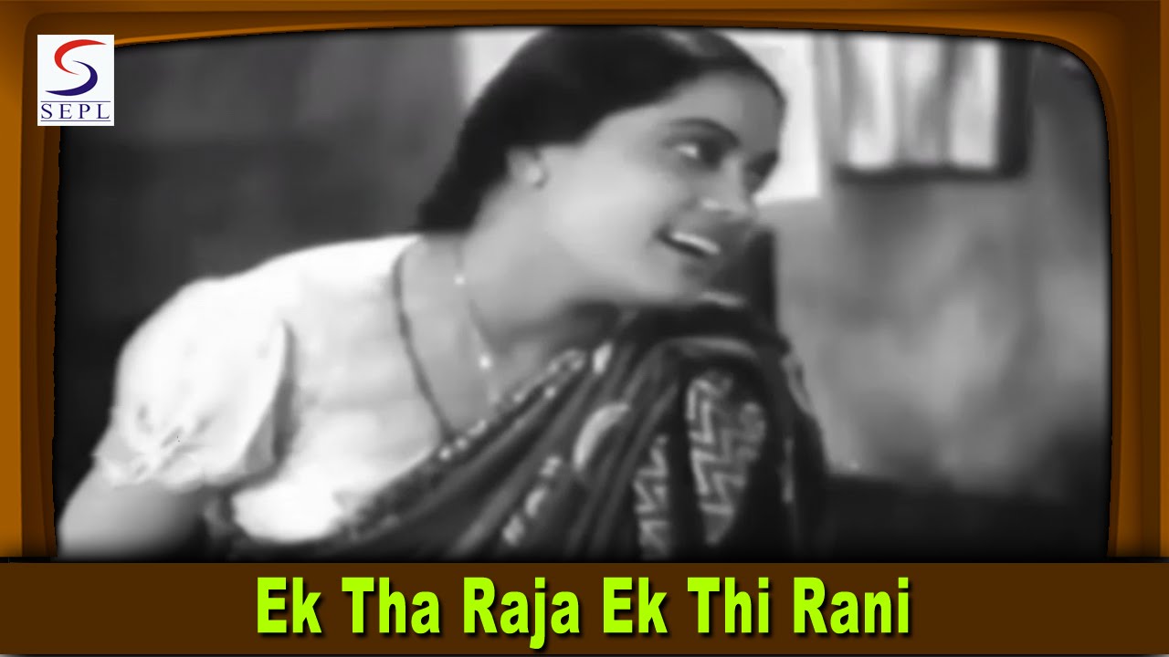 Ek Thaa Raajaa Ek Thi Raani Lyrics | Duniya Na Mane | Shanta Apte | Keshavrao Bhole