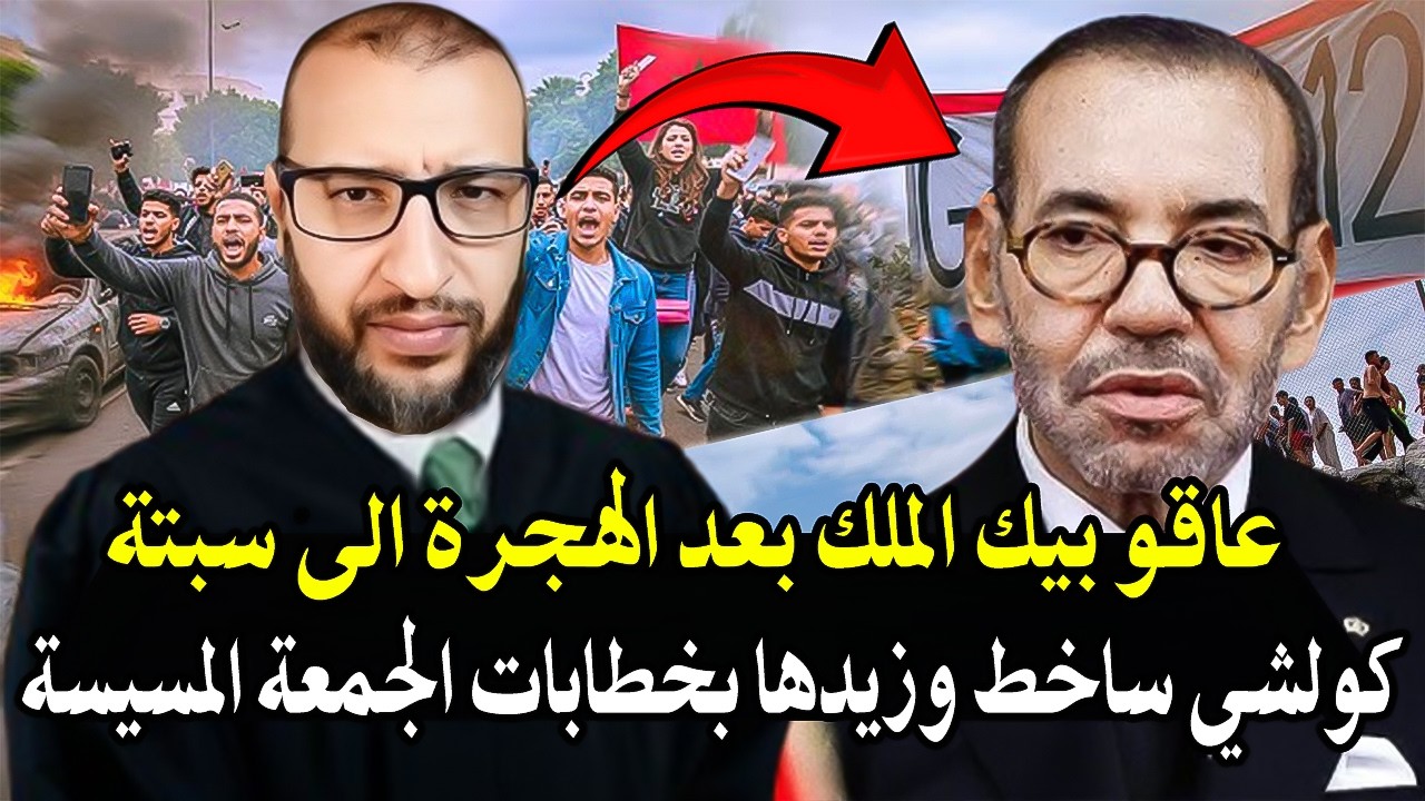 أجي تسمع قاضي بالمغرب: خرج ليها طاي طاي فالملك واش مبغيتيش تعيق الملك وزايدها
