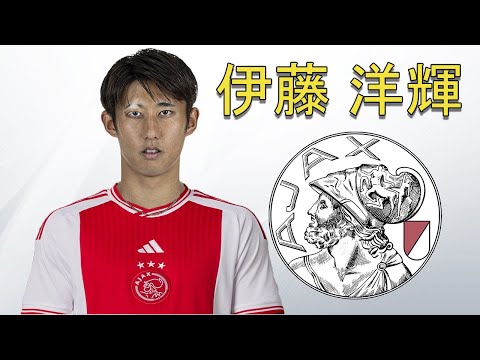 Hiroki Ito 伊藤 洋輝 ●  Ajax Transfer Target 🔴⚪🇯🇵