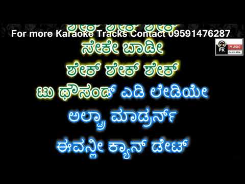 2000 AD Lady Karaoke with Scrolling Lyrics by PK Music