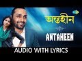 Antaheen with lyrics | Shaan | Antaheen | HD Song
