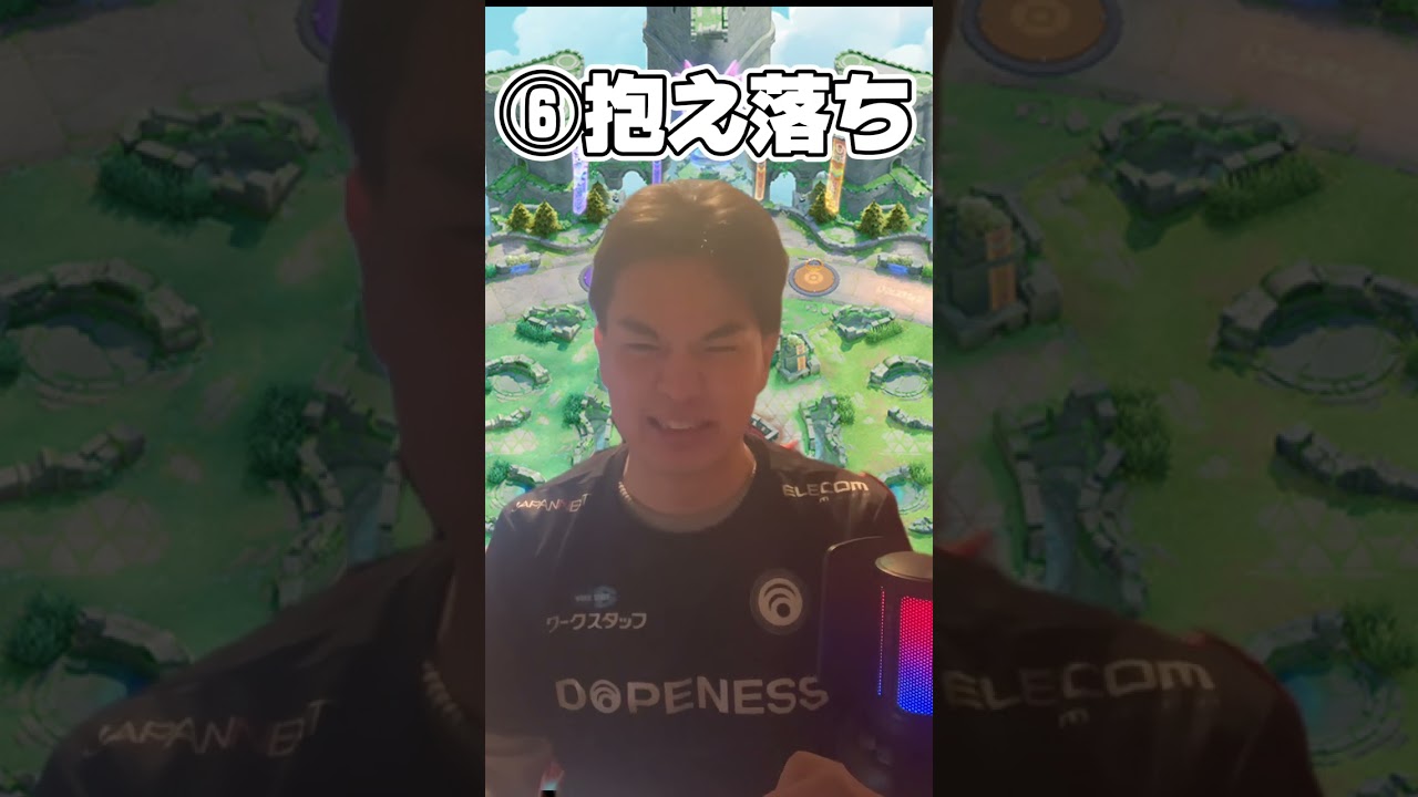 ついやってしまうミスあるある#ポケモンユナイト#最強キャラ#参加型#大会