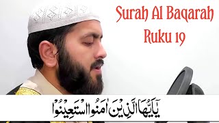 Download lagu Surah Al-Baqarah Ruku 19 | Para 2 Surah Baqarah Verses 153-163 mp3 Download lagu Surah Al-Baqarah Ruku 19 | Para 2 Surah Baqarah Verses 153-163 mp3