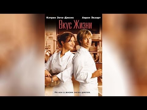 Трейлеры Вкус мести