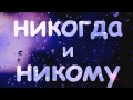 Надечька я тебя очень сильно люблю!(Денис Диэс) 