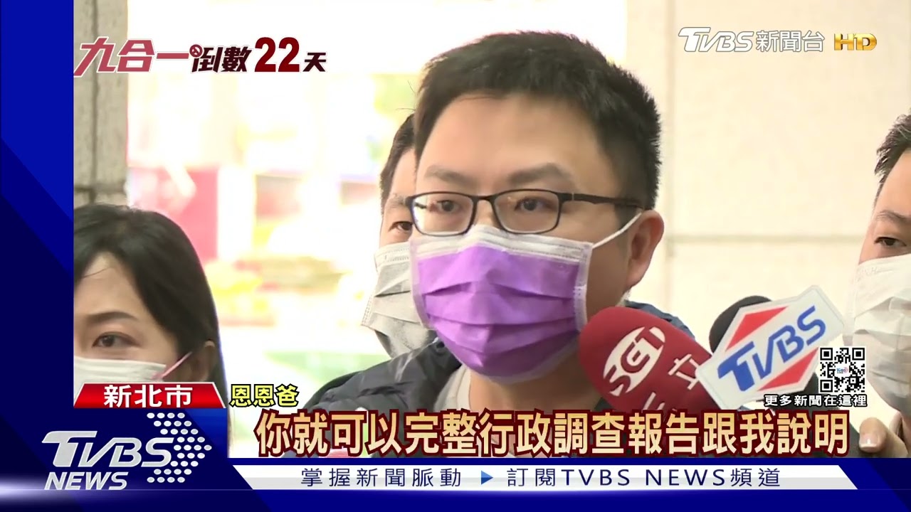 選前對新北市府提告! 恩恩爸求償1元國賠
