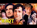 First Multi Star Bollywood Film Ever Waqt 1965 Full Movie HD Golden Era Classic