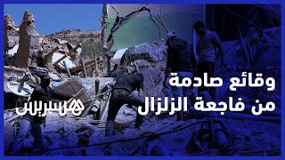 ناجون من دوار "دوزرو" يحكون وقائع صادمة عن  وفاة عائلاتهم بعد كارثة الزلزال thumbnail