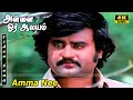 அம்மா நீ சுமந்த பிள்ளை Ilaiyaraaja Annai Oru Aalayam T M Sound