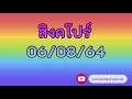 หวย หุ้น แม่น