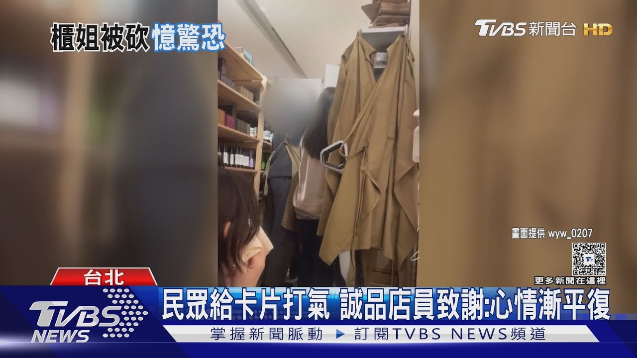 張文殺進誠品! 服飾店員胸口遭砍 老闆:恢復中