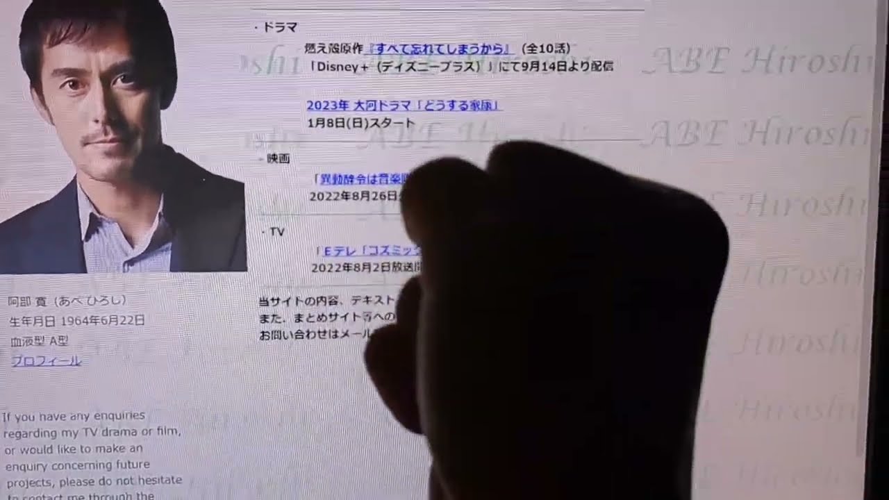 【2023年】新年、最速で開く阿部寛のホームページ