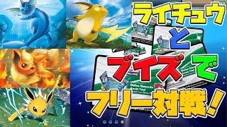 【pokemon card】初めてのPTCGO 寄せ集めデッキでバトル！