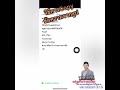 Coachjop Banjong Lathong Taiwan