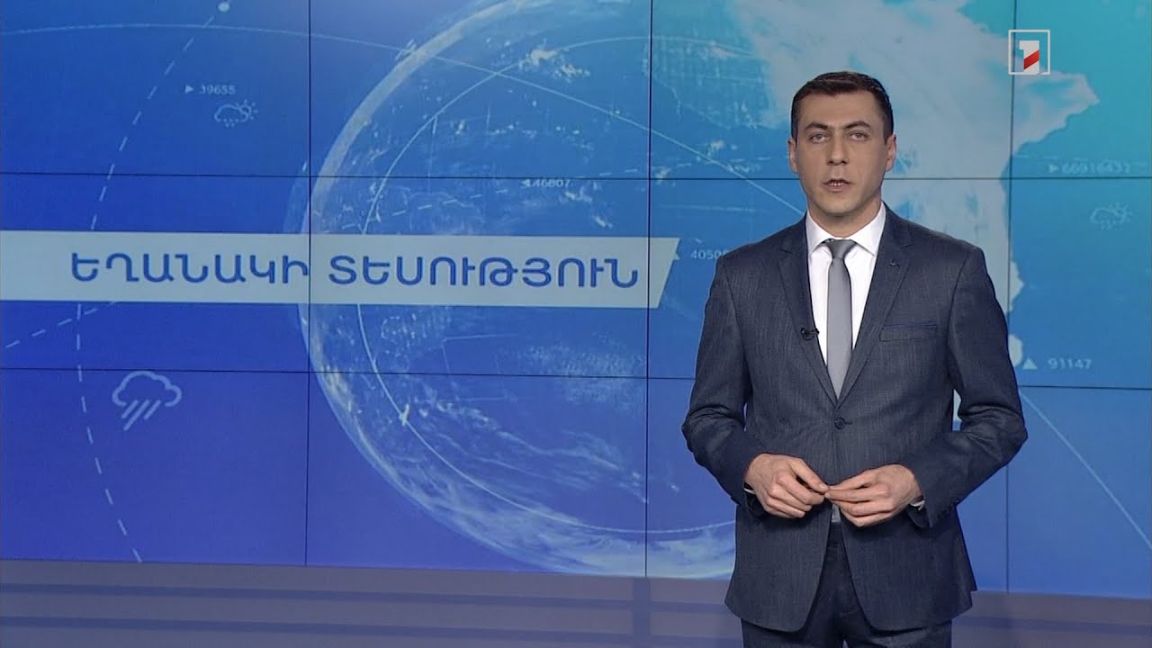 Ապրիլի 3-ի եղանակային կանխատեսումները