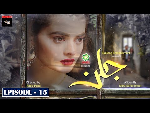 Jalan Episode 15 Full Episode - ARY Digital HD 1080P