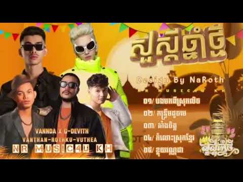 VANNDA G DEVITH អបអរសទរពធបណយចលឆនខមរ ២០២៤ អបអរសទរពធបណយចលឆនខមរ ២០២៤