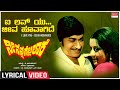 I Love You Jeeva Hoovagide Lyrical Nee Nanna Gellalare Dr Rajkumar Manjula Kannada Song