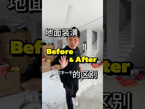 Is Flooring Important for Home Design? | SPC CELESTIAL Plus | Microcement Design | Queens Floor (Mandarin Version)