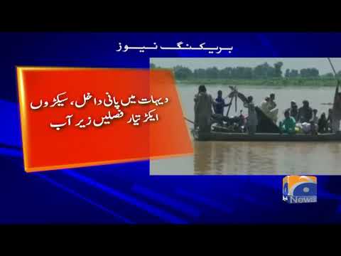 Darya-e-Sutlej main pani ki sata main mazeed  izafa