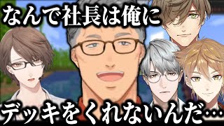 【聖地占領戦チル雑談】社長からデッキを貰えなかった事が逆に疑問な舞元【にじさんじ切り抜き/伏見ガク/舞元啓介/一橋綾人/オリバー・エバンス】