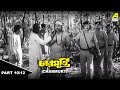 Charmurti | চারমূর্তি | Children's Bengali Movie | Part - 10/12