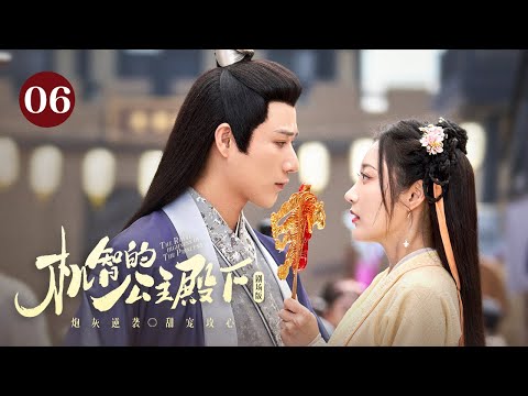 EP 06:Princess Acts Her Way Into Minister Fiance's Heart!🌸[The Royal Highness of the Princess]