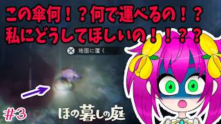 【ほの暮しの庭】農業時々釣り時々深夜徘徊【その3】