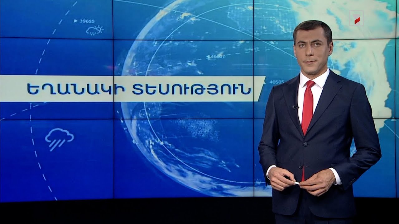 Սեպտեմբերի 9-ի եղանակային կանխատեսումները