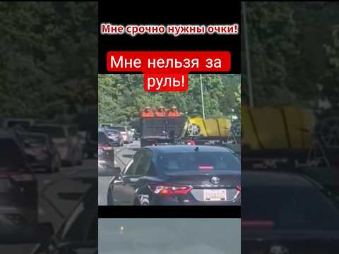 Мне нельзя за руль #дорога #automobile #город #трасса #фуры #грузовик