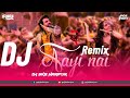 Aayi Nai Remix Dj Sks Haripur I Bollywood Dj Song 2024 Stree 2 Pawan Singh Shraddha Kapoor