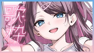 【歌枠】久々のやつです【ぶいすぽ/花芽なずな】