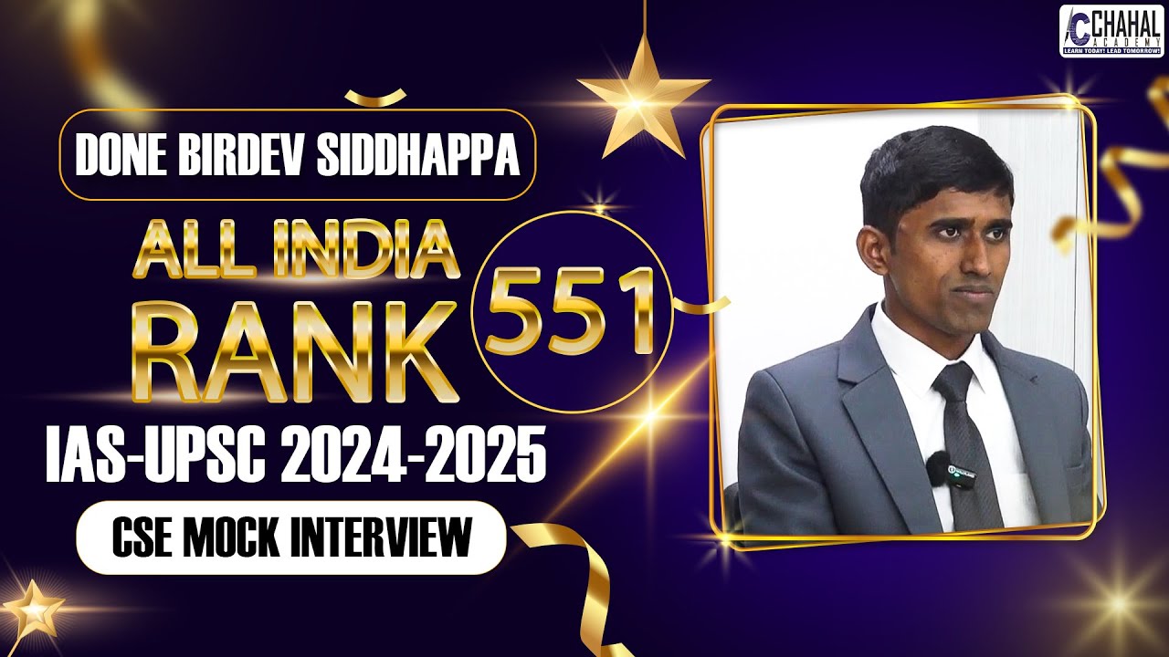 DONE BIRDEV SIDDHAPPA | Rank-551| In IAS/UPSC Civil Services Exam 2024-25 | Mock Interview
