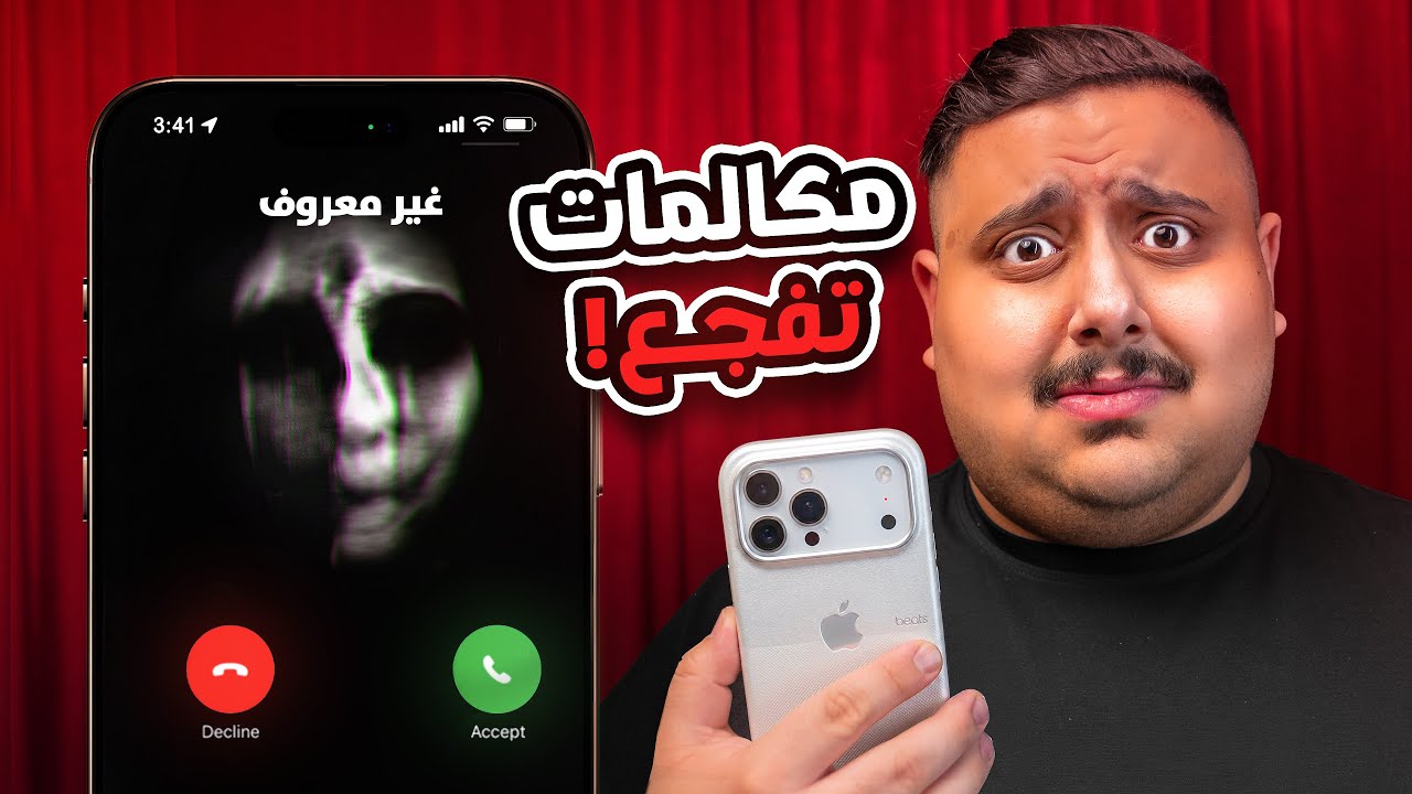 أقوى 3 مكالمات تفجع صارت مع الشرطة #9 😱🔥