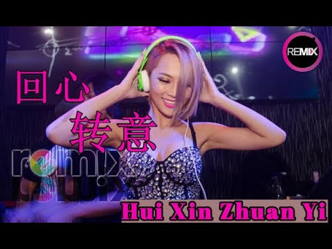 回心转意 - Hui Xin Zhuan Yi ⚡Lyric English [ DJ PARTY REMIX 2019]