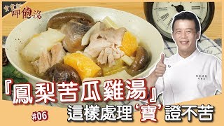 [問卦] 火鍋一開頭丟鳳梨罐頭是哪一種人？