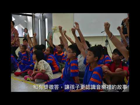 來聽音樂說故事－古意展演、文化介紹與體驗