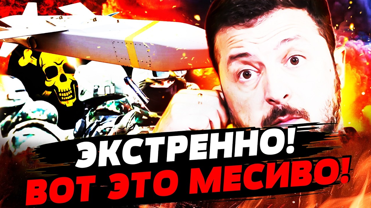💥СЕЙЧАС! ОРБАНА СЛИЛИ! ВСУ ВЗЯЛИ КРЫМ В КОЛЬЦО! СЫРСКИЙ СРОЧНО ОТДАЛ КОМАНДУ