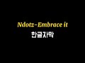 Ndotz Embrace It 한글자막 가사
