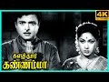 ஜெமினி சாவித்திரி கல்யாணம் Kalathur Kannamma Full Mo