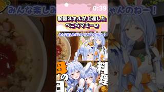 約7万人が見守る中、リスナーとお喋りするぺこらマミーが凄すぎるw#shorts 【兎田ぺこら/ぺこらマミー】【ホロライブ/切り抜き】