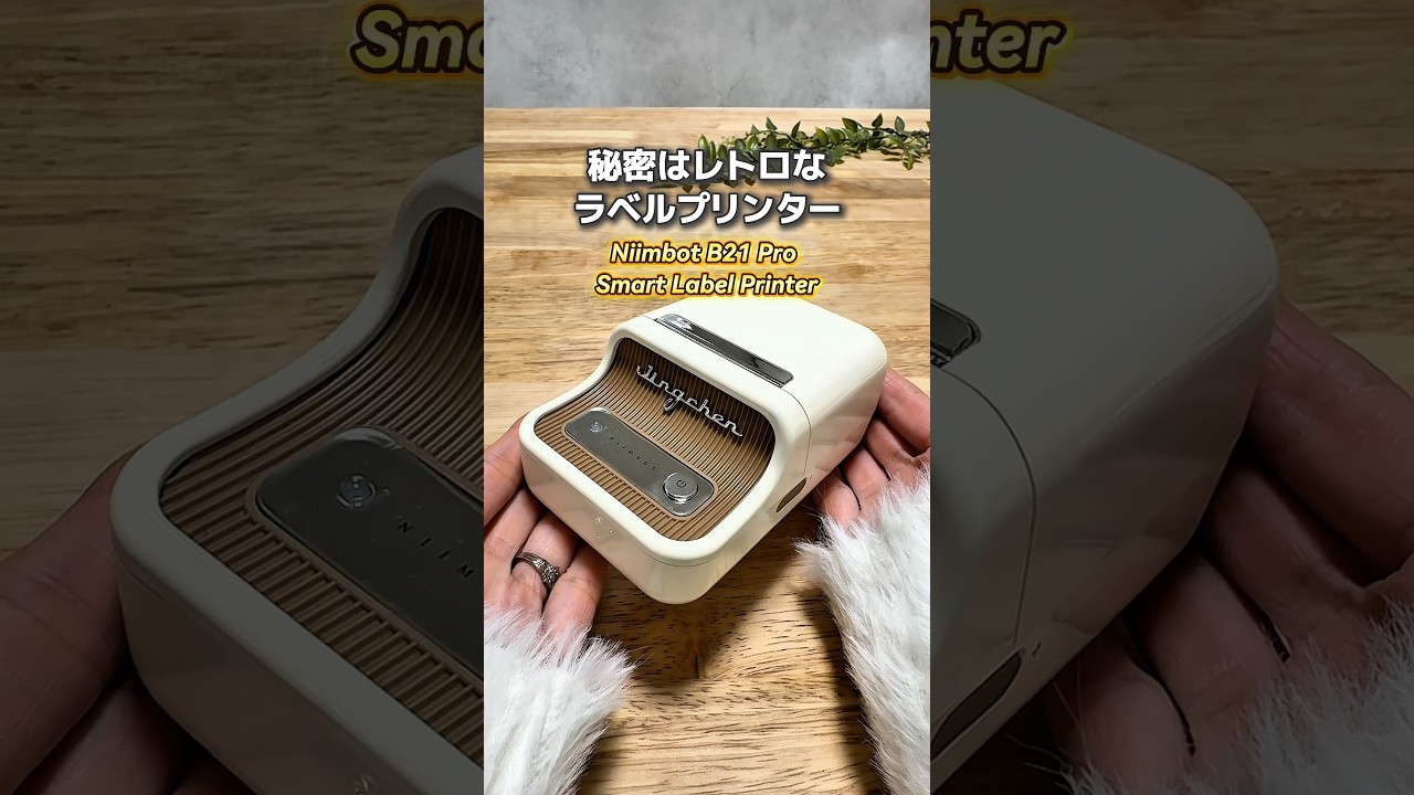 取説はもういらない⁈進化したラベルプリンターがすごかった🖨️✨