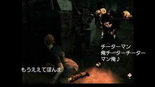 【DbD】今回のチーターはネメシス ゾンビが最早メインキラーキラー ice on killa
