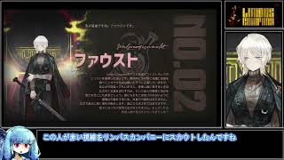 【LimbusCompany】誰でも簡単！高難易度クエスト攻略法【VOICEROID】