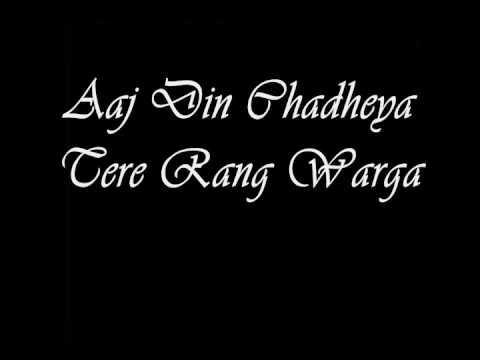 Rahat Fateh Ali Khan -  Aaj Din Chadheya (With Lyrics)