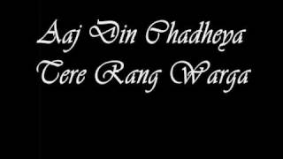 Rahat Fateh Ali Khan - Aaj Din Chadheya (With Lyrics